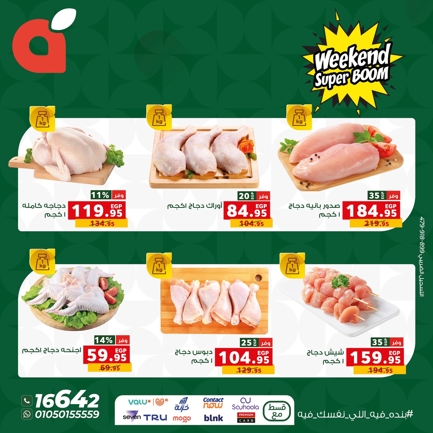 panda offers from 12nov to 6nov 2025 عروض بنده من 12 نوفمبر حتى 6 نوفمبر 2025 صفحة رقم 2